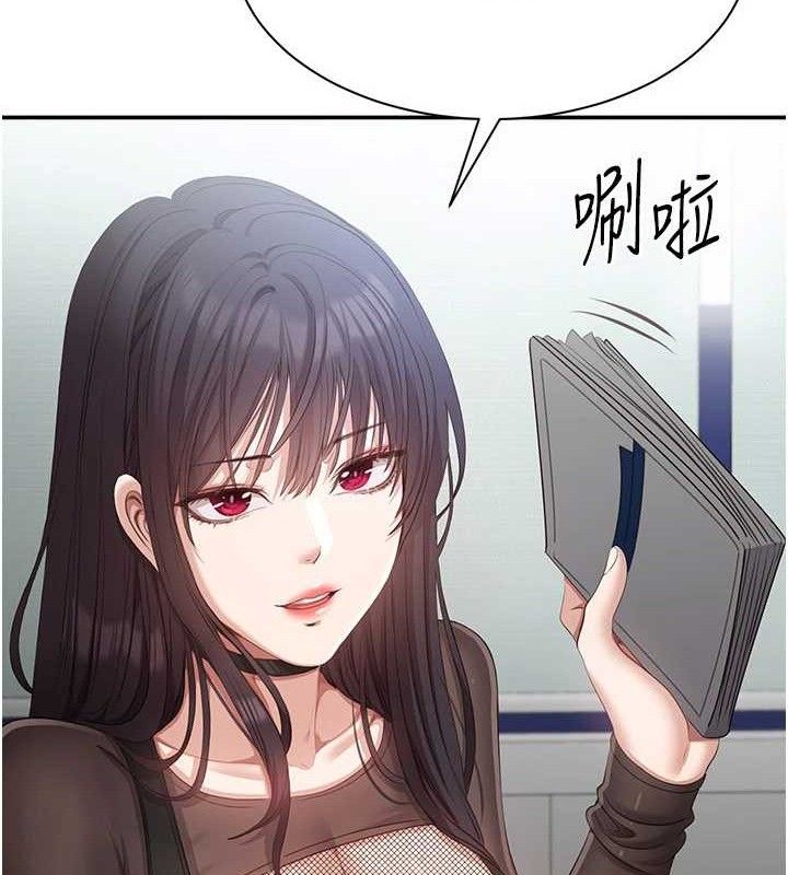 第18话-用身体来抵修车费 - 第54.jpg页