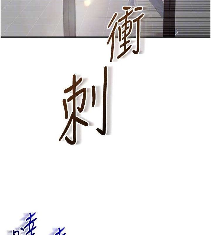 第18话-用身体来抵修车费 - 第59.jpg页