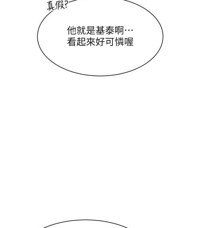 第18话-用身体来抵修车费 - 第63.jpg页