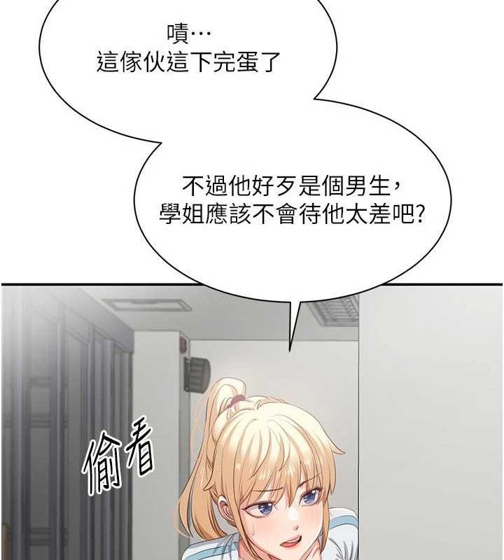 第18话-用身体来抵修车费 - 第66.jpg页