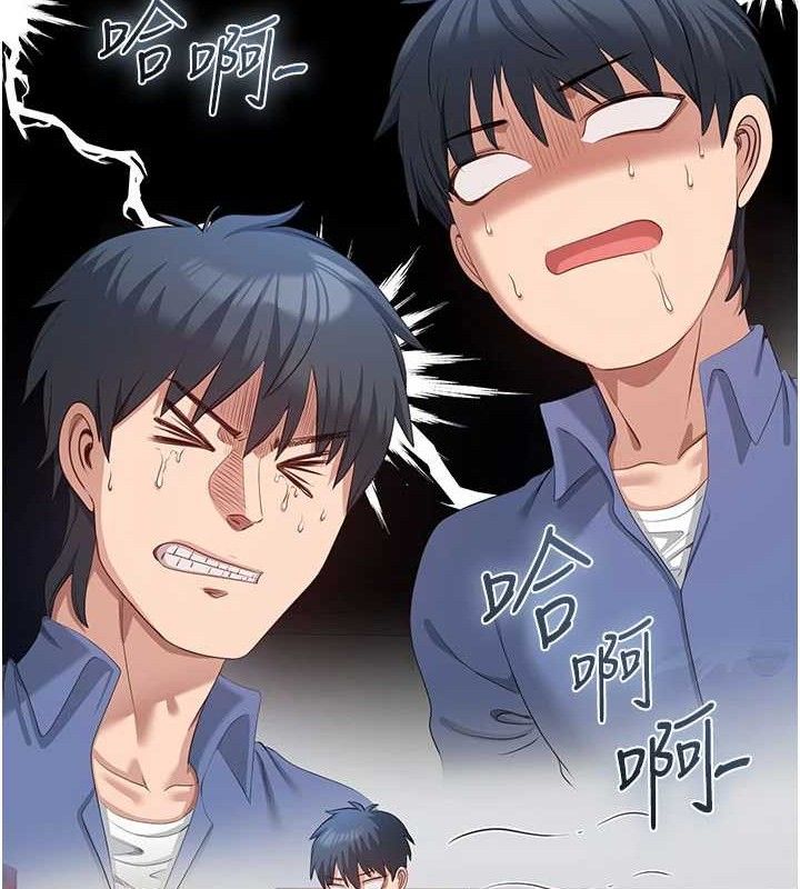 第18话-用身体来抵修车费 - 第69.jpg页