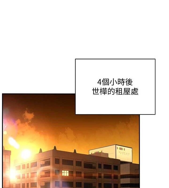 第18话-用身体来抵修车费 - 第72.jpg页