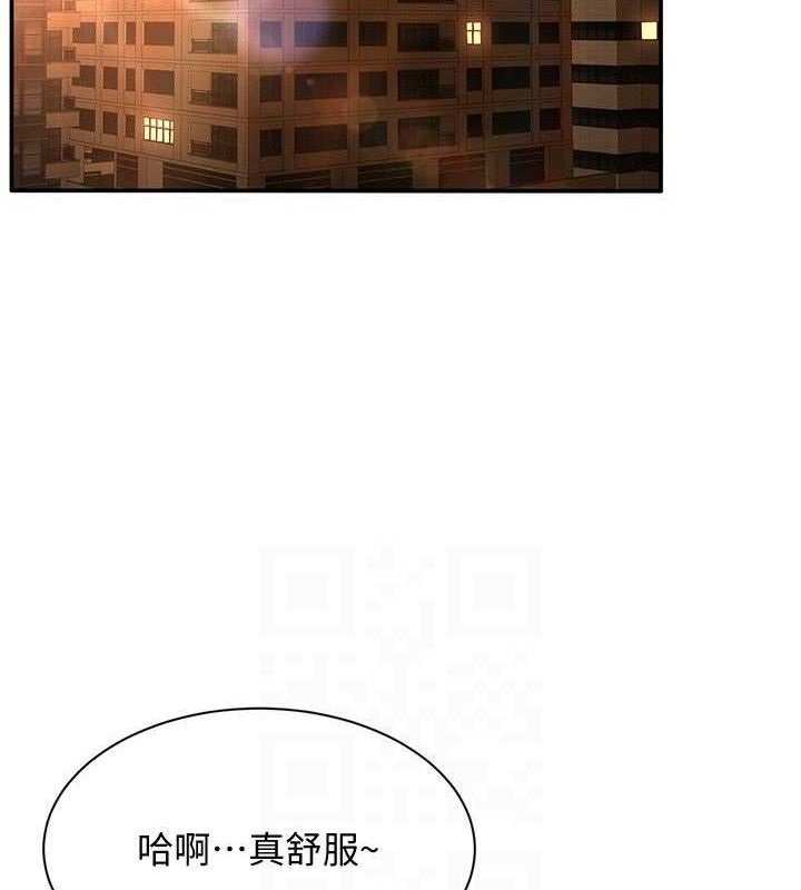 第18话-用身体来抵修车费 - 第73.jpg页