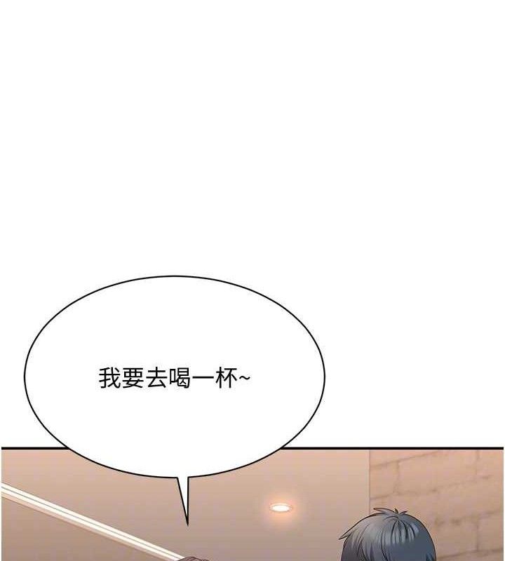 第18话-用身体来抵修车费 - 第77.jpg页