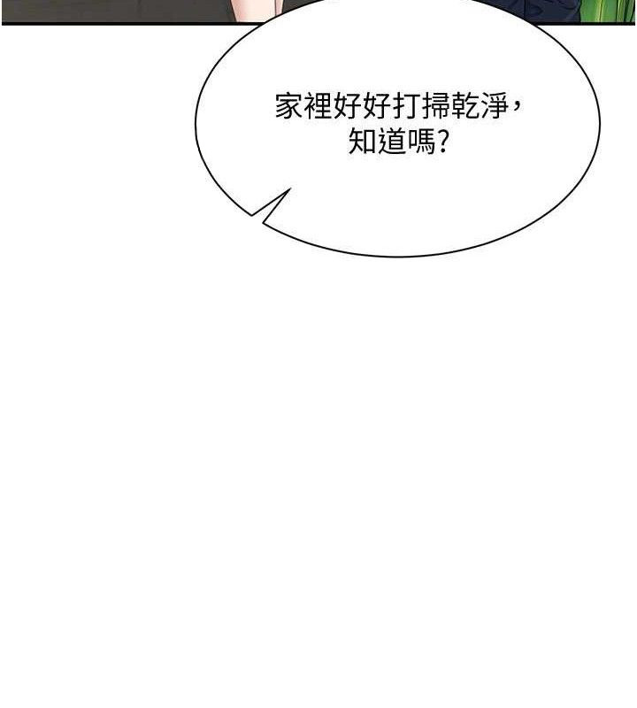 第18话-用身体来抵修车费 - 第79.jpg页