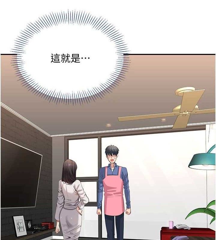 第18话-用身体来抵修车费 - 第80.jpg页