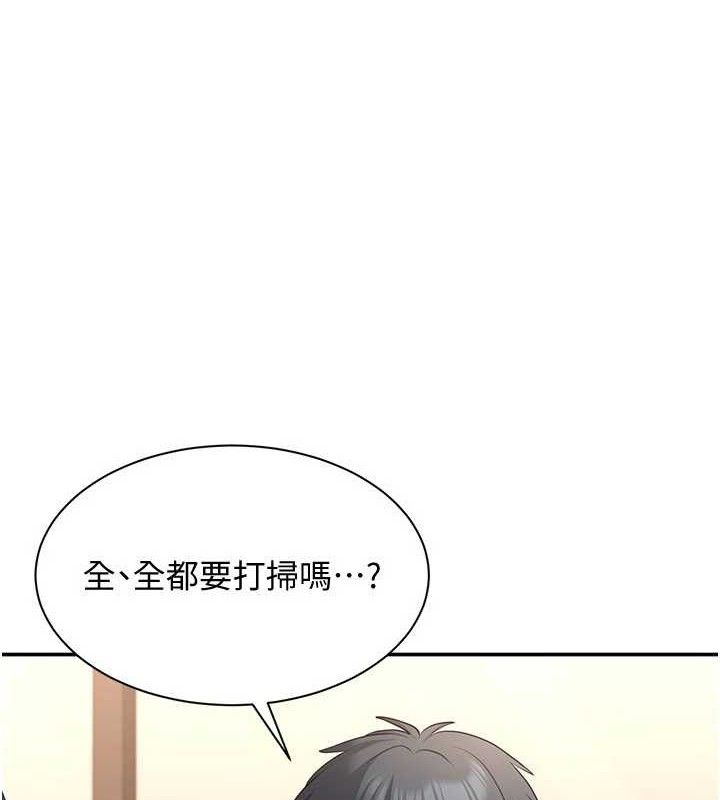 第18话-用身体来抵修车费 - 第82.jpg页