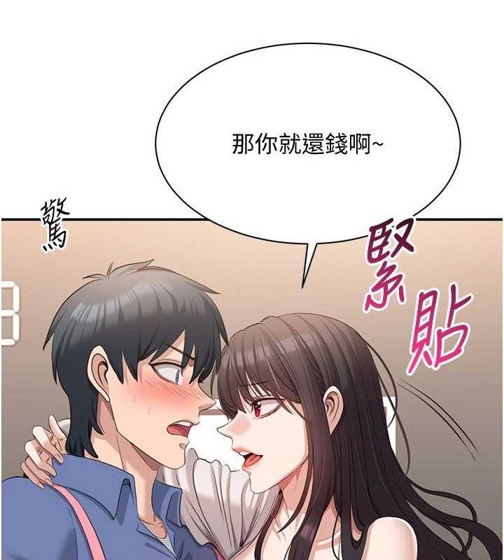 第18话-用身体来抵修车费 - 第86.jpg页