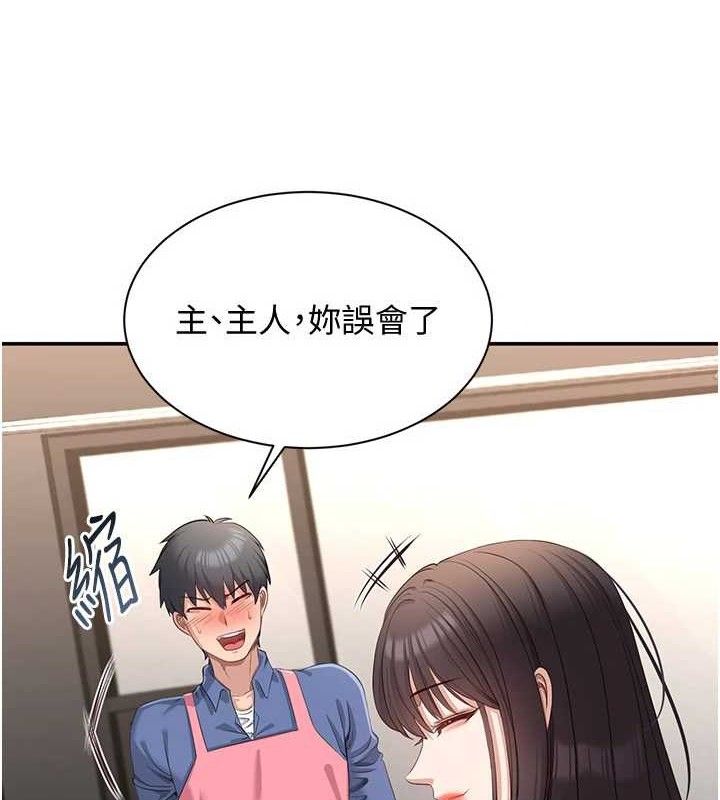 第18话-用身体来抵修车费 - 第90.jpg页