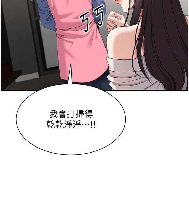 第18话-用身体来抵修车费 - 第91.jpg页