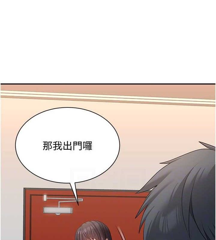 第18话-用身体来抵修车费 - 第92.jpg页