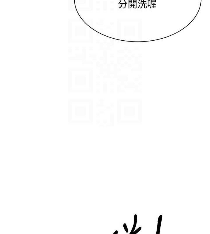 第18话-用身体来抵修车费 - 第94.jpg页