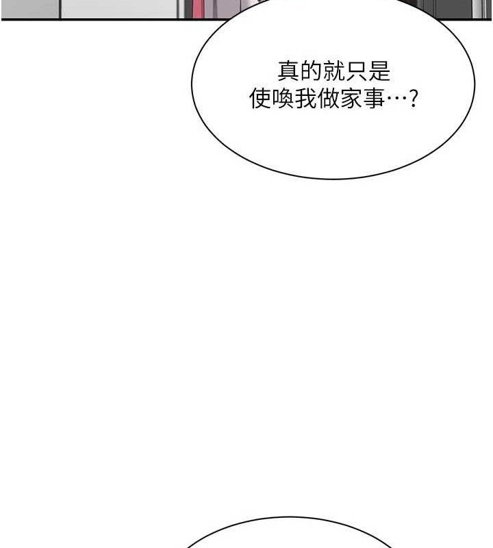 第18话-用身体来抵修车费 - 第96.jpg页