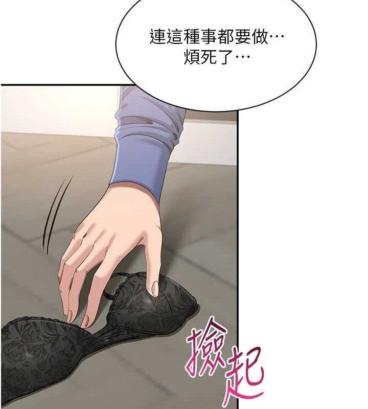 第18话-用身体来抵修车费 - 第97.jpg页