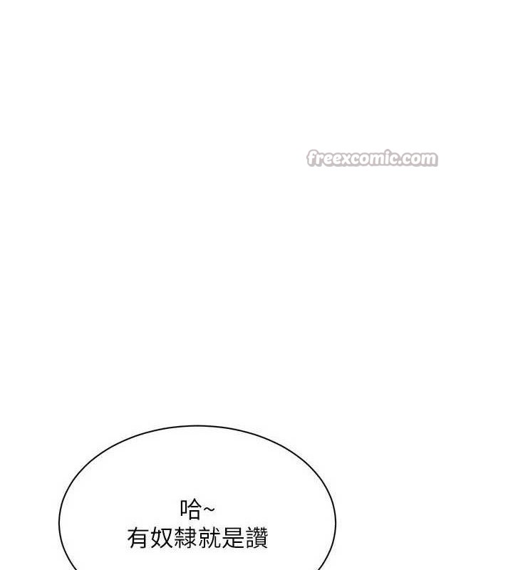 第18话-用身体来抵修车费 - 第112.jpg页