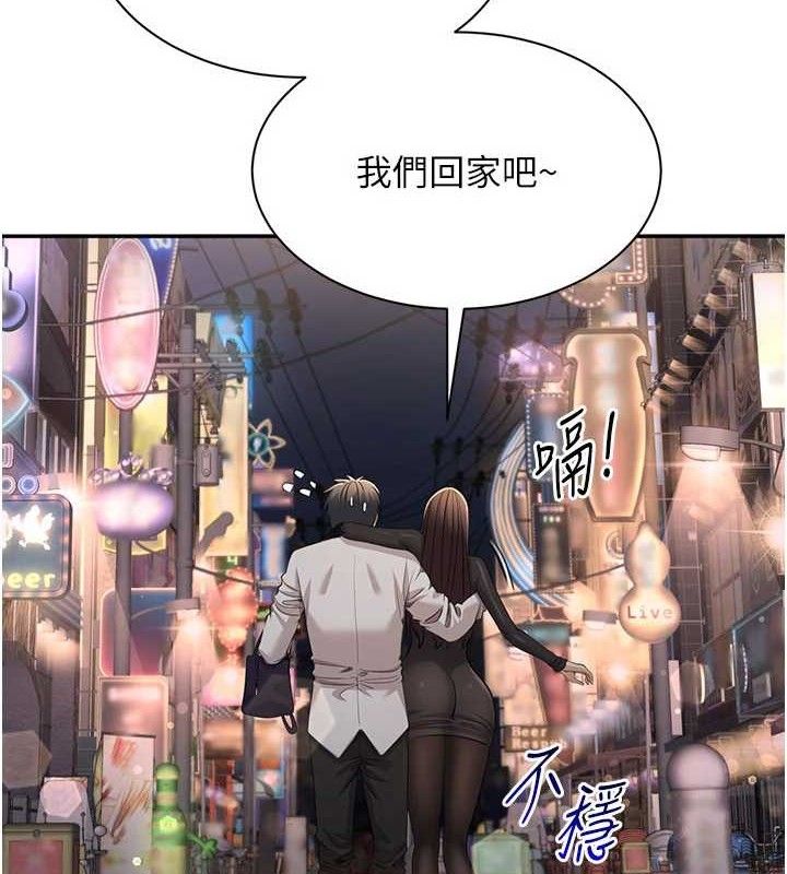 第18话-用身体来抵修车费 - 第113.jpg页