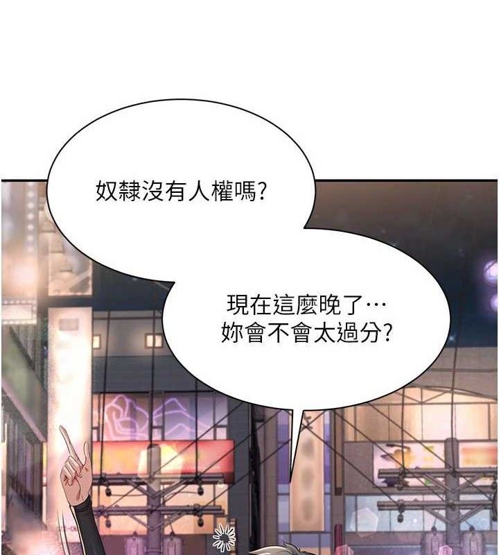 第18话-用身体来抵修车费 - 第115.jpg页