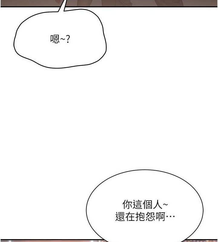 第18话-用身体来抵修车费 - 第117.jpg页