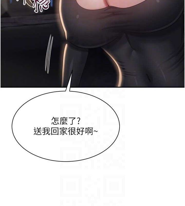 第18话-用身体来抵修车费 - 第119.jpg页