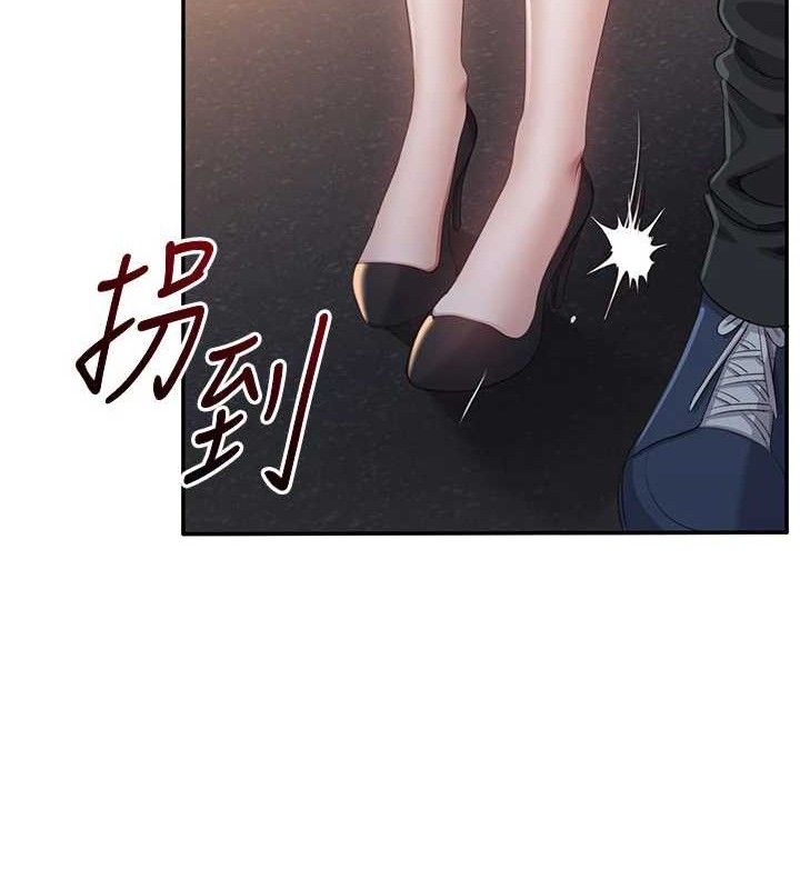 第18话-用身体来抵修车费 - 第121.jpg页