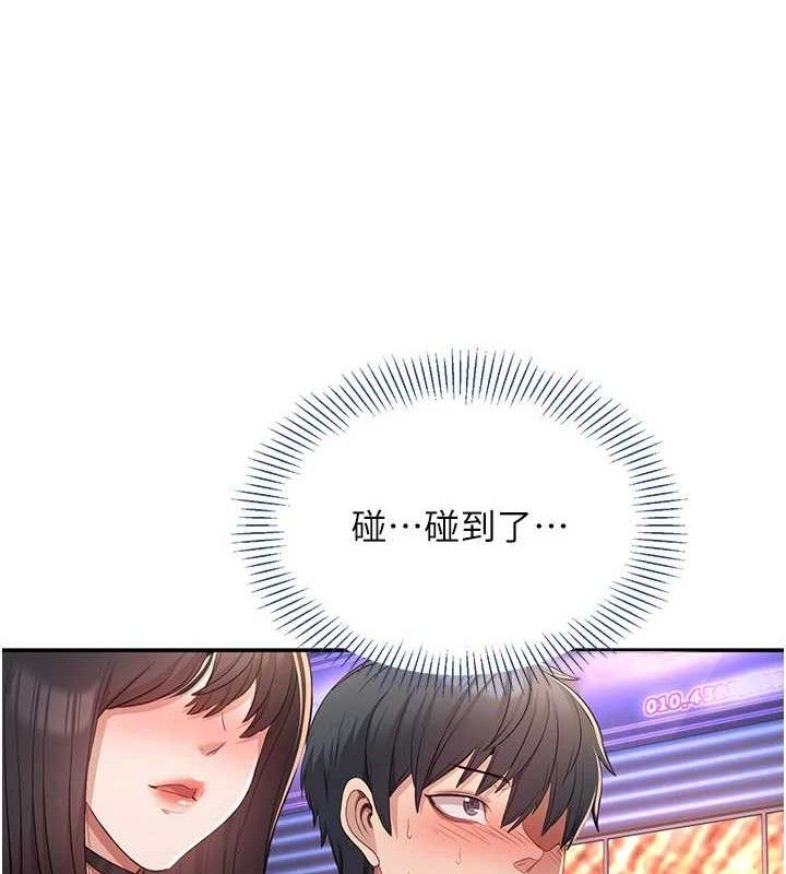 第18话-用身体来抵修车费 - 第124.jpg页