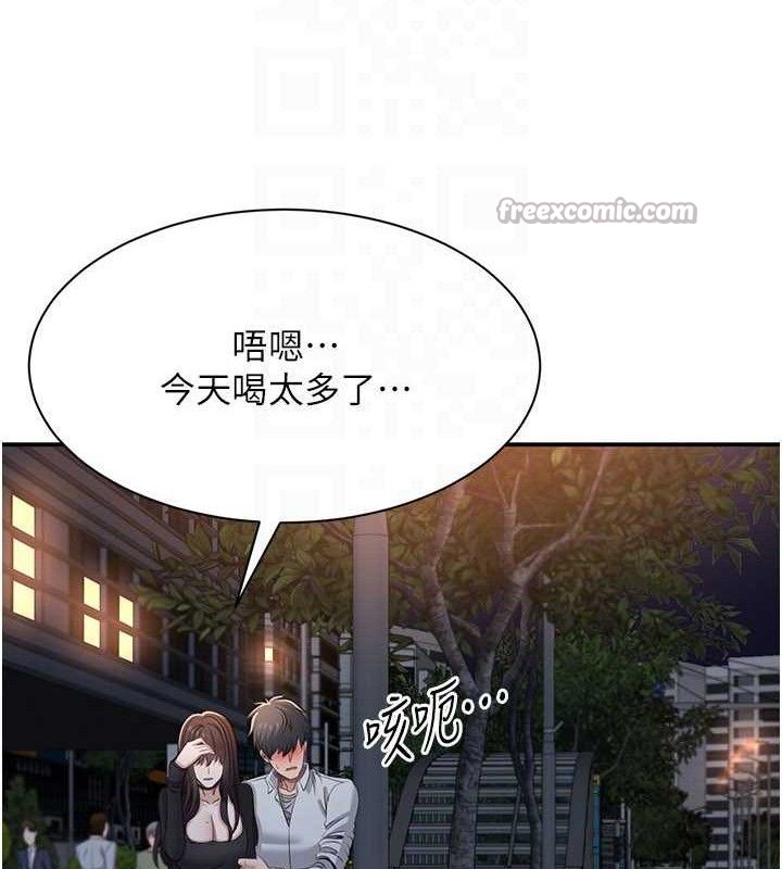 第18话-用身体来抵修车费 - 第126.jpg页