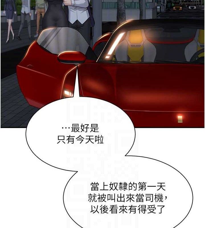 第18话-用身体来抵修车费 - 第127.jpg页