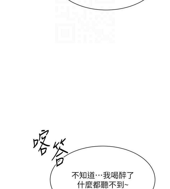 第18话-用身体来抵修车费 - 第128.jpg页