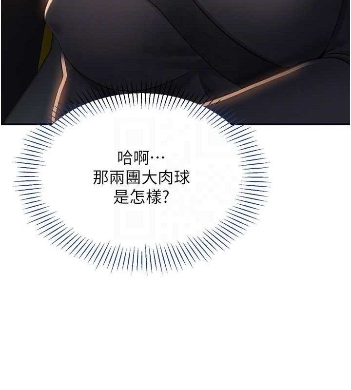 第18话-用身体来抵修车费 - 第135.jpg页