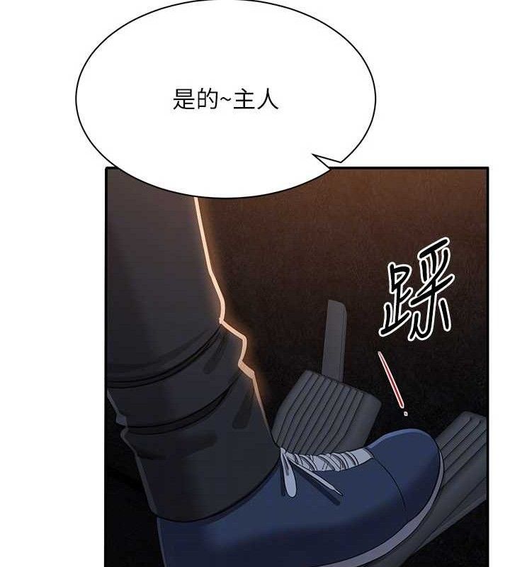 第18话-用身体来抵修车费 - 第143.jpg页