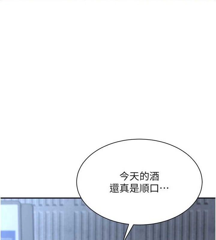 第18话-用身体来抵修车费 - 第149.jpg页