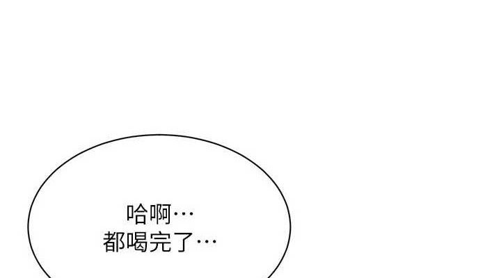 第18话-用身体来抵修车费 - 第152.jpg页