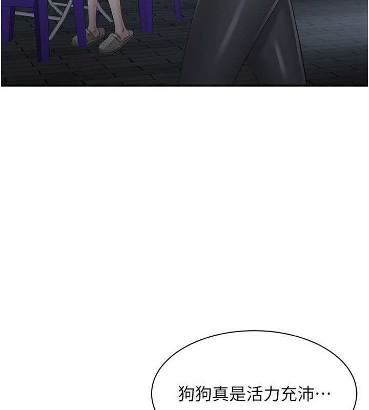 第18话-用身体来抵修车费 - 第158.jpg页