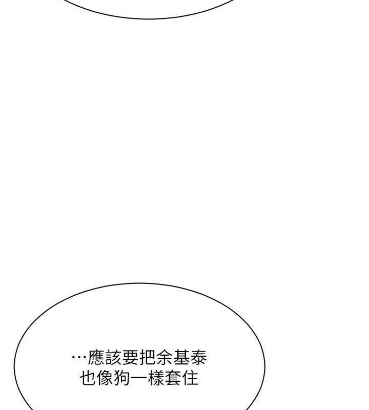 第18话-用身体来抵修车费 - 第161.jpg页