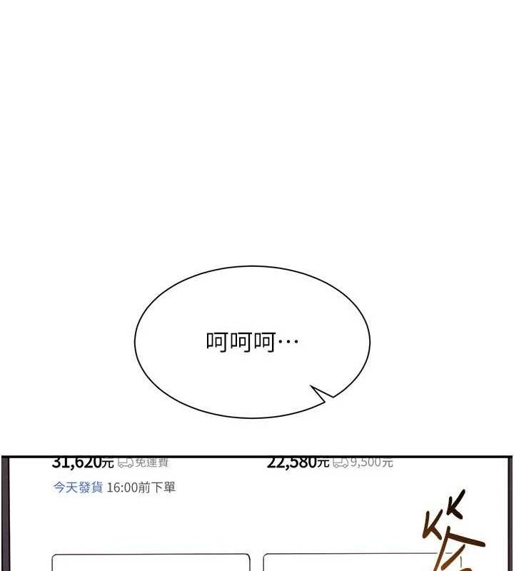 第18话-用身体来抵修车费 - 第165.jpg页