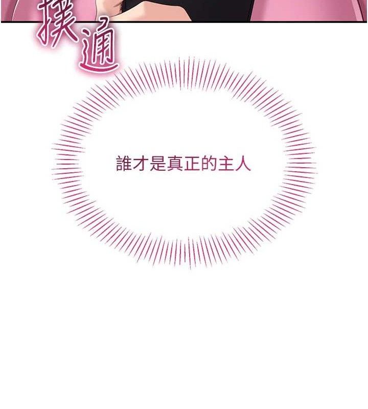 第18话-用身体来抵修车费 - 第171.jpg页
