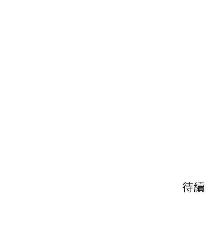 第18话-用身体来抵修车费 - 第172.jpg页