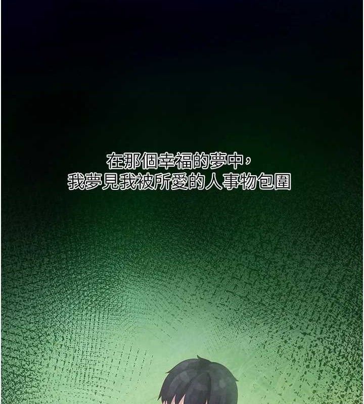 第16话-你们两个都要幸福 - 第4.jpg页