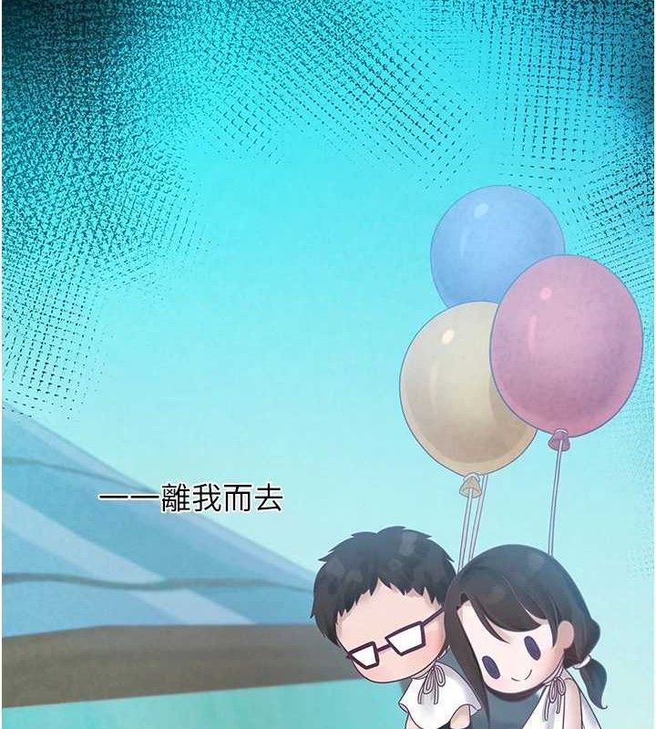 第16话-你们两个都要幸福 - 第7.jpg页