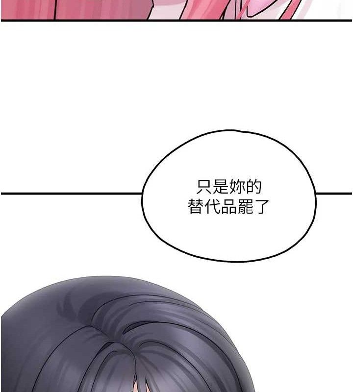 第16话-你们两个都要幸福 - 第72.jpg页