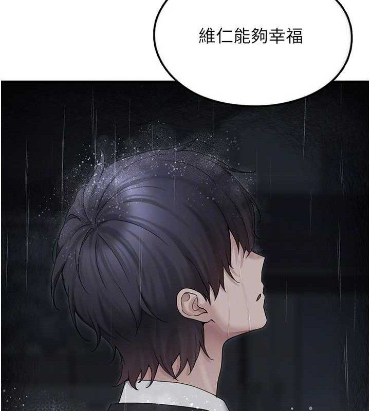 第16话-你们两个都要幸福 - 第82.jpg页