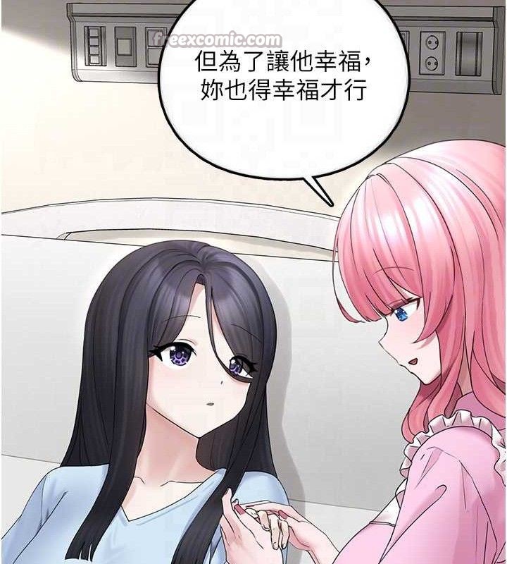 第16话-你们两个都要幸福 - 第84.jpg页