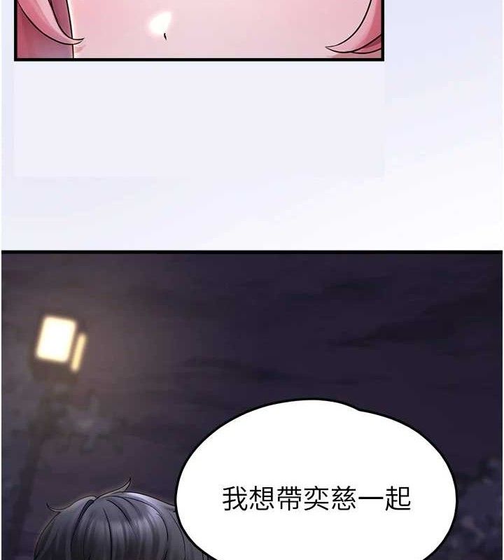 第16话-你们两个都要幸福 - 第129.jpg页