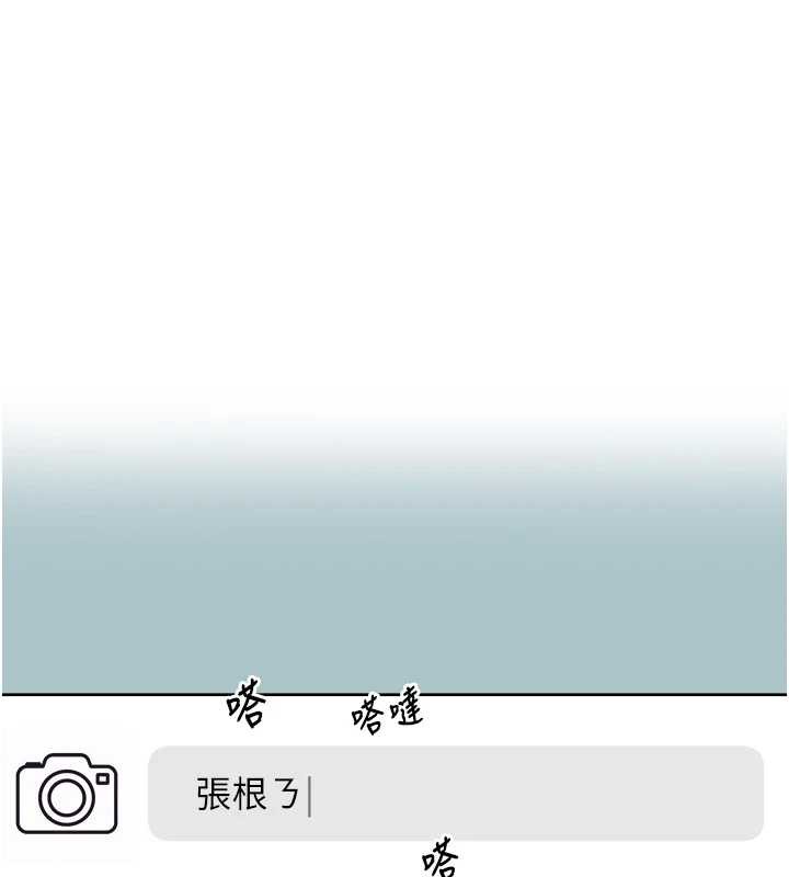 不要戀愛要打砲 第12话-在公司一丝不挂的根南 第1页