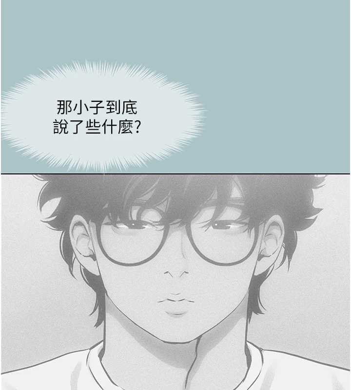 第12话-在公司一丝不挂的根南