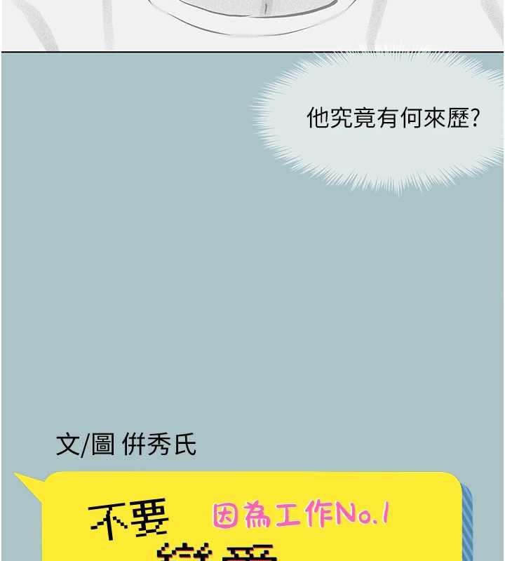 第12话-在公司一丝不挂的根南