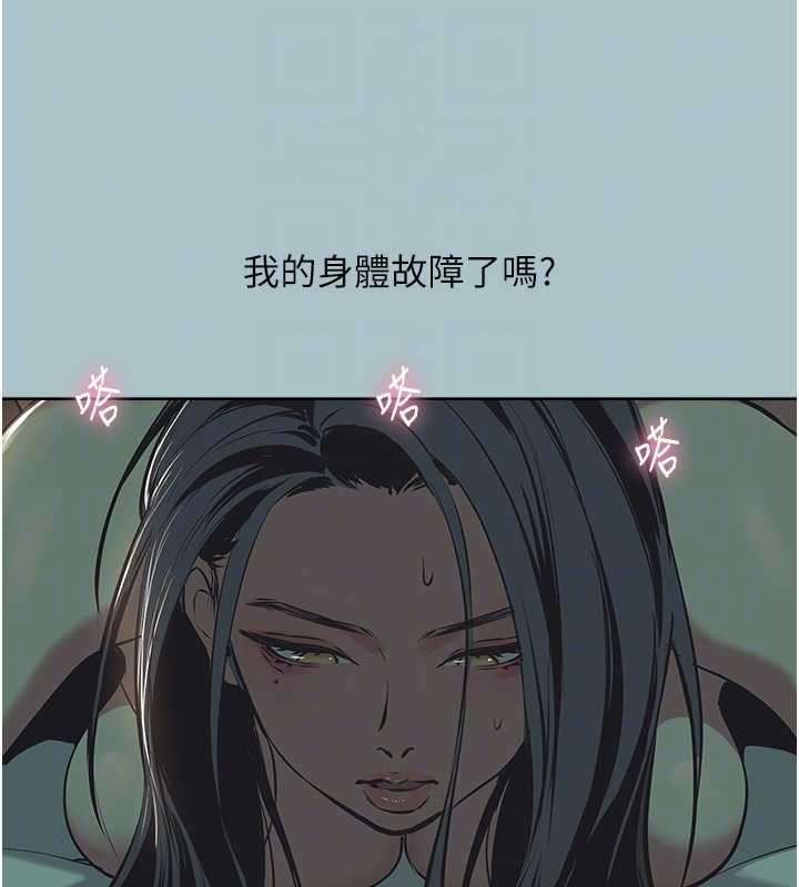 第12话-在公司一丝不挂的根南