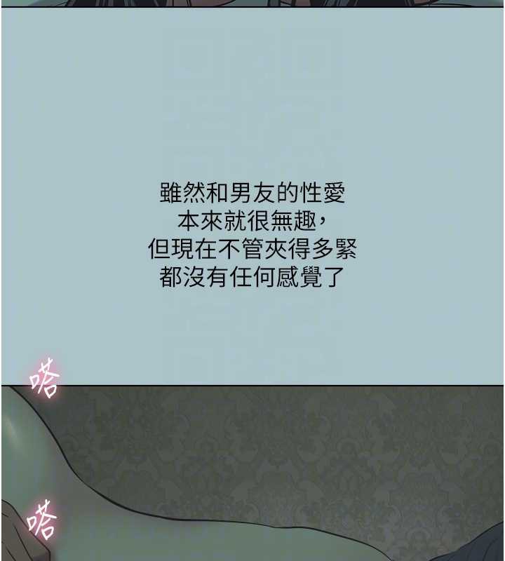第12话-在公司一丝不挂的根南