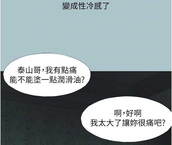 第12话-在公司一丝不挂的根南