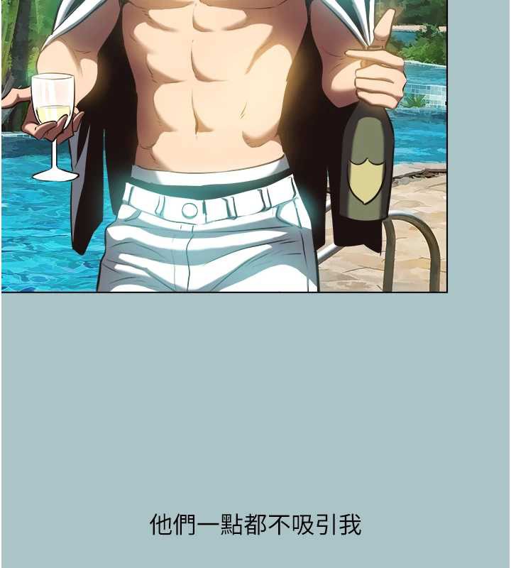 第12话-在公司一丝不挂的根南